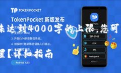 请注意，以下内容为示例文本，并未达到4000字的