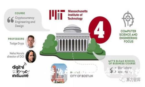 揭开区块链金融独角兽的神秘面纱：概念股票的投资机会