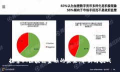 探索BT区块链金融的未来：革新与挑战