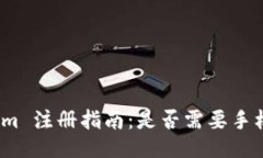 Tokenim 注册指南：是否需要手机号码？