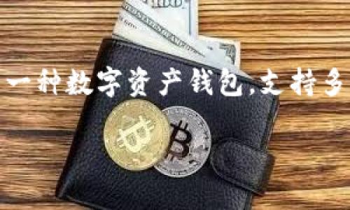 关于“tokenim钱包 TRX 有钱下面显示什么”的问题，可以从以下几个方面进行探讨：

在数字货币的生态中，TRX（波场币）作为一种流行的加密货币，拥有众多的用户和支持者。Tokenim钱包作为一种数字资产钱包，支持多种加密货币的存储和管理。了解Tokenim钱包中TRX余额的显示以及意义，对于用户管理数字资产至关重要。

### Tokenim钱包TRX余额显示详解