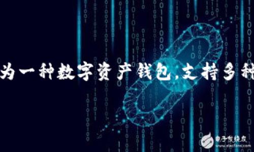 关于“tokenim钱包 TRX 有钱下面显示什么”的问题，可以从以下几个方面进行探讨：

在数字货币的生态中，TRX（波场币）作为一种流行的加密货币，拥有众多的用户和支持者。Tokenim钱包作为一种数字资产钱包，支持多种加密货币的存储和管理。了解Tokenim钱包中TRX余额的显示以及意义，对于用户管理数字资产至关重要。

### Tokenim钱包TRX余额显示详解