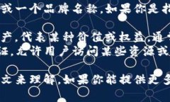 ＂Tokenim＂并不是一个广为人知的中文词汇，它可