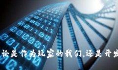 biao­ti/biao­ti元宇宙区块链中文游戏下载：探索虚