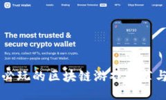 香港必玩的区块链游戏推荐与指南