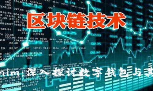 MetaMask与Tokenim：深入探讨数字钱包与其在加密市场的作用