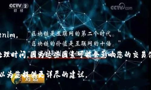 在区块链和加密货币领域，