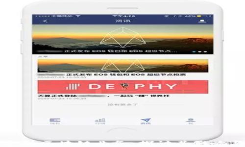 
首笔跨境金融区块链业务：探讨其影响与未来发展