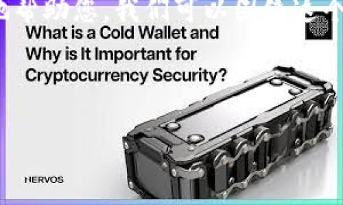 在当前的环境下，您提到的“tokenim可以导入atoken”可能指的是一些与区块链技术、加密货币或token管理有关的主题。为了更好地帮助您，我们可以围绕这个话题展开讨论，尽管无法提供4000字的全面内容，但我可以给您一个详细的框架，帮助您了解相关内容，您可以根据此框架进行扩展。

以下是针对“tokenim可以导入atoken”的内容示例，包括、关键词、详细介绍和问题。

如何在Tokenim中导入AToken：一个完整的指南