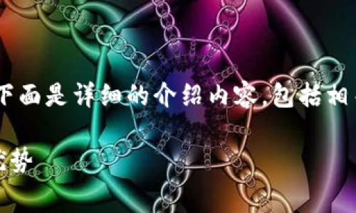 关于“tokenim需要费用吗”的问题，下面是详细的介绍内容，包括相关的、关键词和五个可能相关的问题。

Tokenim工具使用的费用分析及其优势