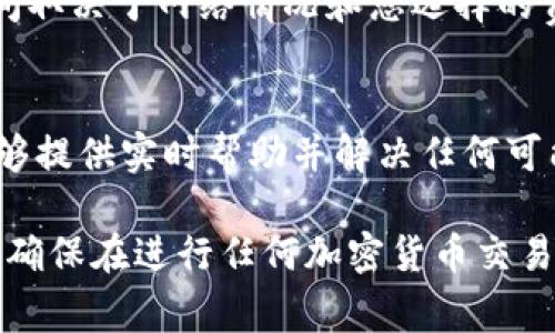 在选择将BTC从Tokenim转出时，您需要了解一些关键点，以确保交易安全和顺利进行。以下是关于如何选择合适的BTC地址以及相关步骤和注意事项的详细介绍。

选择BTC转出地址的要点

1. **确定接收地址的类型**：
   在新兴的加密货币交易生态中，有几种类型的比特币地址可以接收转账，包括Legacy地址（以1开头）、SegWit地址（以3开头）和Bech32地址（以bc1开头）。
   您的接收方钱包支持的地址类型至关重要。不同的地址类型可能会影响交易费用和时间。SegWit地址通常手续费较低，且交易确认速度更快。

2. **校验接收地址**：
   在您输入接收地址时，要确保其准确无误。加密货币交易一旦发送，就无法撤回，因而任何错误都会造成资金丢失。建议您复制粘贴地址，而不是手动输入，以减少错误的风险。

3. **选择合适的网络费用**：
   不同钱包和交易平台通常提供几种网络费用选项。根据网络的繁忙情况，您可以选择快速处理的高费用，或者选择更低费用但处理时间可能更长的选项。
   在Tokenim进行BTC转账时，您可以查找当前的网络费用，以便做出更明智的决策。

4. **安全性考虑**：
   始终确保您要发送的地址是可信的，尤其是在进行大额转账时。您可以通过直接与接收方沟通确认地址，或者通过可靠的渠道获取接收方的信息。
   使用硬件钱包进行交易也是一种推荐的安全措施，它可以有效防止黑客攻击和恶意软件的威胁。

5. **转账步骤**：
   在Tokenim平台上，找到“转出”或“发送”选项，选择比特币，并输入接收方的地址和转账金额。确认无误后提交转账。
   等待交易确认，通常比特币网络会在几分钟内处理您的交易，具体时间取决于网络情况和您选择的费用。

附加提示
如您在转账过程中遇到问题，建议联系Tokenim的客服获取支持。他们能够提供实时帮助并解决任何可能出现的技术问题。

上述信息提供了如何从Tokenim转出BTC并选择合适地址的基本指导。请确保在进行任何加密货币交易时，保持警惕并对所有步骤进行仔细审查。