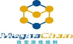 金融科技与区块链创新盛会：引领未来金融的变