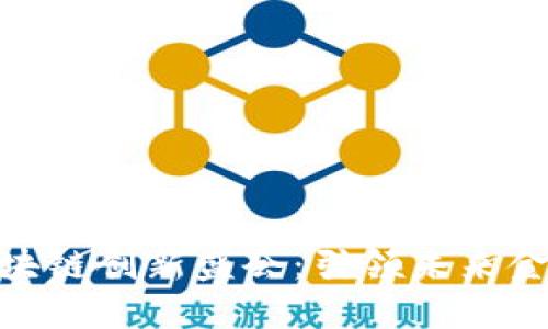 金融科技与区块链创新盛会：引领未来金融的变革之路