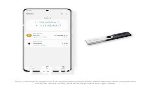 Tokenim：探索ONT在加密交易中的未来潜力
Tokenim, ONT, 加密交易, 区块链技术/guanjianci

引言
在当前迅速发展的数字货币世界中，越来越多的交易平台和区块链项目进入公众视野。其中，Tokenim 作为一个新兴的加密交易平台，引起了广泛关注。然而，在其支持的资产中，ONT（Ontology）却并未得到应有的重视。本文将深入探讨Tokenim的特性及ONT在加密交易中的潜力，帮助读者更好地理解这一领域。

Tokenim平台概述
Tokenim 是一个去中心化的加密货币交易平台，致力于为用户提供安全、高效的交易体验。平台采用了一系列区块链技术，以确保交易过程中的透明性和安全性。
Tokenim 具备多种功能，包括实时市场数据、便捷的交易界面、丰富的交易对以及优质的客户服务。通过不断更新其技术架构，Tokenim 旨在为用户提供最优质的服务，并积极拓展支持的加密资产。

ONT的背景与发展
ONT，全名Ontology，是一个高性能的公有链项目，专注于数字身份和数据的管理。它的特点包括高交易速度、安全性能，以及可扩展性。随着区块链技术的不断成熟，ONT 的应用范围也在不断拓宽，正逐渐成为企业数字化转型的重要工具。
在未来的金融生态系统中，ONT 还可能跨越多种领域，推动不同行业的数字化进程，从而提高效率和透明性。

Tokenim与ONT的结合潜力
尽管Tokenim目前不支持ONT，但两者之间的结合潜力仍然值得深入探讨。通过支持ONT，Tokenim可以吸引更多关注和用户，特别是在对数字身份和数据管理需求剧增的当下。
例如，在金融领域，ONT能够帮助Tokenim用户更好地管理他们的数字资产。此外，ONT的高交易速度和安全性会为Tokenim平台的用户提供更为可靠的交易体验。

如何在Tokenim上进行有效的投资
尽管Tokenim并不支持ONT，对于投资者来说，在其中进行有效投资仍然需要了解多种因素，包括市场趋势、投资组合的构建和风险管理等。
投资者可以通过多元化投资来降低风险，比如同时关注多种加密资产，并适时调整投资比例。同时，了解市场的流动性和波动性也是至关重要的。在这一过程中，使用技术分析和基本面分析将有助于获取更全面的市场洞察。

相关问题探讨

1. 为什么Tokenim不支持ONT？
在加密市场中，每个平台都有其特定的资产支持政策，而Tokenim不支持ONT的原因可能与多个因素有关，包括技术适配性、市场需求和合作关系等。
首先，Tokenim的技术架构可能需要进行大幅度的更新和调整，以支持ONT的集成。如果没有足够的技术资源和时间投入，这一过程将变得复杂。
其次，市场对于ONT的需求也会影响平台的决策。如果Tokenim分析市场数据后认为ONT的交易量不足以支撑其上架成本，那么它们可能会选择暂时不支持这一资产。此外，Tokenim还需要与ONT团队建立彼此信任的合作关系，以确保技术和资源的共享。
综上所述，Tokenim不支持ONT的原因可能是多方面的，投资者在选择平台和资产时，应根据自己的需求进行周全考量。

2. ONT对区块链技术的贡献是什么？
作为一个新兴的公有链项目，Ontology近年来在区块链技术的发展中扮演了重要角色。ONT通过多重优势推动技术的进步，包括高性能、高安全性和可扩展性。
首先，ONT的高交易速度使其能够在大规模应用中有效运作，这为金融等领域的用户提供了便利。同时，针对数据隐私的特别关注，使ONT在处理敏感信息时更加安全。大大增强了用户和企业对于数据处理的信心。
此外，ONT拥有独特的二层网络架构，这种设计保证了其在处理复杂操作时能够保持高效性与灵活性。通过与众多行业标准的兼容性，它能够搭建出一个多元化的应用生态体系，进一步推动区块链技术的普遍应用。
最后，ONT鼓励开发者和企业在其平台上构建自定义的去中心化应用（DApps），这为区块链技术创新提供了源源不断的动力。

3. Tokenim未来的市场策略将如何发展？
作为一个处于快速发展的加密平台，Tokenim需不断调整其市场策略，以适应不断变化的行业环境和用户需求。
一方面，Tokenim可通过用户体验，提升交易速度和安全性，来吸引更多的用户。这种策略可以通过技术更新及增强的客户服务来实现。持续的市场推广和社群参与，亦将提升其品牌影响力。
另一方面，Tokenim应该考虑支持更多的加密资产，包括ONT，以丰富其交易对的选择。而一旦ONT得到支持，Tokenim可以借助其背后的技术优势吸引更多对Ontology感兴趣的用户。
除了产品和服务的提升，Tokenim还需拓展其国际市场。在应该关注当前用户的同时，可以通过多种语言的支持和调整市场策略来吸引全球用户。

4. 对于投资ONT，投资者需要注意哪些方面？
对于投资ONT，投资者需要全面考虑市场动态、技术前景及相关风险。
首先，投资者需要关注ONT的市场表现及公司战略。在进入市场前，了解技术团队的能力、公司组织结构及发展潜力是非常重要的。
其次，区块链技术的变化以及监管政策的变化也会对ONT的发展造成影响。这就要求投资者保持敏锐的市场洞察力，及时跟进新闻和动态，以便在市场波动中做出快速反应。
此外，投资者应设置合理的风险管理措施，以避免由于市场波动造成的重大损失。投资组合的多样化将帮助降低风险。此外，保持良好的投资心态与判断能力，是长期成功的关键。

5. 如何分析加密交易市场的趋势？
分析加密交易市场的趋势，是每位投资者都需要掌握的技能。这种分析可以通过多种方法实现，包括技术分析和基本面分析相结合。
技术分析侧重于通过历史价格数据，识别市场模式和趋势。投资者可以利用各种技术指标，比如移动平均线、MACD等工具，来分析价格走向。
基本面分析则是通过关注相关项目的背景信息和市场动态，评估其内在价值。例如，关注科技的进步、政策变化及行业相关新闻，将有助于理解市场潜力。
结合两者的优势，投资者可以获得更全面的市场视角，从而为自己的投资决策提供支持。

结论
在加密交易的复杂世界中，Tokenim与ONT的关系与未来潜力值得我们深入探讨。虽然Tokenim目前不支持ONT，但其未来发展仍然留有可能性。通过了解Tokenim的特点以及ONT在加密交易中的独特价值，投资者可以更好地把握市场机遇。
