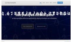 在这个数字时代，安全性是至关重要的，尤其是