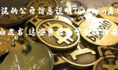 Tokenim是一种加密货币或区块链项目，但直到我的