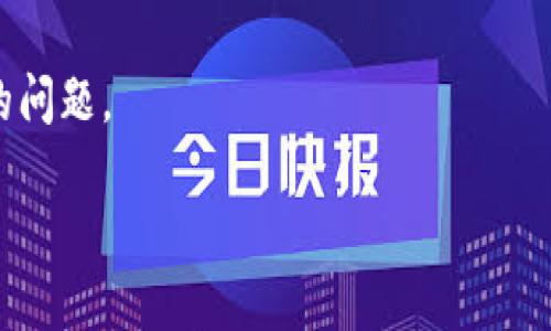 在Tokenim钱包中，USDT代表“Tether”是一种与美元挂钩的稳定币，它旨在保持与美元1:1的价格比率。USDT的主要目的是为加密货币交易提供稳定的价值存储，减少价格波动的影响。在Tokenim钱包中，拥有USDT意味着用户可以方便地进行加密货币交易、转账，或者作为价值储存。

我们可以详细探讨USDT及其在Tokenim钱包中的应用，但首先，我将提供一些相关信息和背景知识，随后回答一些有关USDT的问题。

### Tokenim钱包中的USDT详解与应用