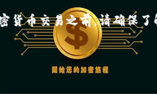 注意：在使用“tokenim”或进行任何加密货币交易之前，请确保了解相关的风险，并遵循必要的安全措施。


如何有效利用Tokenim平台的空头币？