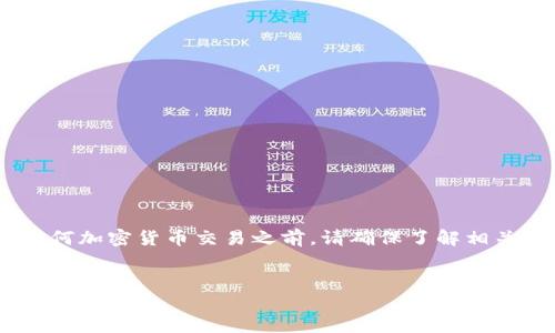 注意：在使用“tokenim”或进行任何加密货币交易之前，请确保了解相关的风险，并遵循必要的安全措施。


如何有效利用Tokenim平台的空头币？