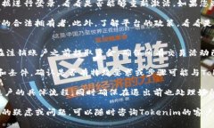 要退出Tokenim或类似的加密货币交易平台，通常可