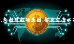 关于“tokenim我手机无法下载”的问题，我们可以