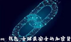 Tokenim 钱包：全球最安全的加密货币钱包