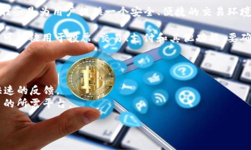 MCC（MCC Token）是否在Tokenim中，这个问题需要明确Tokenim是什么，以及MCC的具体应用和运行环境。

Tokenim是一个加密货币交易平台，允许用户进行各类加密货币的买卖和交易。它的任务是为用户提供一个安全、便捷的交易环境。目前，许多不同的加密货币都在类似的平台中进行交易。

MCC（MCC Token）是一种特定的加密货币，通常用于某个特定的生态系统或平台。它可能被用于投票、交易、支付和其他功能。要确定MCC是否在Tokenim上交易，您需要检查Tokenim官方的网站、公告或交易对列表。

要更深入了解，可以考虑以下步骤：
1. **访问Tokenim官网**：查看他们提供的所有交易对和支持的货币列表。
2. **社交媒体和社区**：在Tokenim的社交媒体或论坛上询问社区，这通常能得到快速的反馈。
3. **查阅MCC的官方网站或白皮书**：了解MCC的市场策略，以及它最初发行和交易的所需平台。

如果有进一步的信息更新或您想要更详细的分析，可以随时询问！