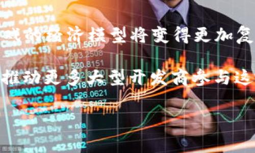 baioti区块链游戏修炼指南：从入门到精通的全方位解析/baioti
区块链游戏, 游戏修炼, 游戏策略, 虚拟资产/guanjianci

什么是区块链游戏？
区块链游戏是利用区块链技术创建的一种新型数字游戏。在这些游戏中，游戏资产通常以加密方式存在，玩家可以拥有、交易和出售这些资产，而这些交易记录都在区块链上被永久保存。这意味着玩家的资产真正属于他们，而不是游戏开发商。与传统游戏相比，区块链游戏为玩家提供了更大的控制权和透明度。

区块链游戏的基本玩法
在区块链游戏中，玩家通常需要完成特定的任务或挑战，以获得奖励。这些奖励可以是游戏道具、虚拟货币或者可交易的数字资产。不同的游戏会有不同的机制，但整体来说，玩家可以通过努力和策略来不断增强自己的角色或资产。

如何修炼和提升角色？
修炼和提升角色通常涉及多方面的策略。首先，玩家需要明确自己的游戏目标，比如提升角色等级、收集稀有物品或增加游戏资产的价值。然后，利用游戏系统提供的任务和活动，玩家可以逐步积累经验和资源。

在许多区块链游戏中，玩家可以通过参与PvE（玩家与环境）或PvP（玩家与玩家）战斗来获取经验值。参与各种活动如打Boss、完成副本、参加联盟等，都是获取更高等级和更好装备的途径。玩家还需要合理规划使用游戏内货币，比如购买、升级或换取装备，以提高自己的战斗力。

区块链游戏中的经济体系
区块链游戏的重要组成部分是它们的经济体系。不同于传统游戏，区块链游戏涉及到真实的经济价值。这意味着玩家的投入和回报都可以通过不可伪造的区块链技术进行跟踪和验证。

例如，很多区块链游戏采用加密货币作为主要交易媒介，玩家可以通过参与游戏活动获得代币。然后，玩家可以选择在游戏内进行消费，或者将代币兑换成其他加密货币、甚至法定货币。因此，玩家在游戏中的表现不仅关乎虚拟资产的价值，还会影响到他们的经济利益。

如何选择合适的区块链游戏？
选择合适的区块链游戏非常重要。首先，玩家需要了解游戏的类型，如宠物养成、战斗、建造等，选择自己感兴趣的类型。其次，要考虑游戏的社区和用户基数，通常一个活跃的用户社区代表着游戏的受欢迎程度，也意味着有更多的交易和互动机会。

此外，投资回报率（ROI）也是一个重要标准。玩家可以通过研究游戏的白皮书、团队背景以及市场反馈来判断游戏的长期潜力。最后，熟悉游戏的经济系统和生态环境，理解代币的用途和价值，将有助于做出更明智的决策。

可能的相关问题及详细介绍

1. 区块链游戏中的虚拟资产是如何产生的？
区块链游戏中，虚拟资产的产生通常依赖于智能合约的执行及游戏内机制的设计。智能合约是一种自动执行、合约条款被写入代码的合约形式。在区块链游戏中，当玩家完成任务、达成成就或者通过交易进行交换时，智能合约会确保资产的生成。同时，游戏中的某些有限资源（如稀有装备或限定角色）可能通过特定事件或条件触发，例如季节性活动或节假日活动，使得资产的数量稀缺，从而增加其价值。

此外，像NFT（非同质化代币）也被广泛用于区块链游戏，它们可以代表独一无二的游戏资产。每个NFT的所有权及交易历史都可在区块链上验证，创造了一个去中心化的市场，供玩家进行自由交易和投资。

2. 如何通过区块链游戏来实现盈利？
通过区块链游戏实现盈利主要有以下几种方式。第一，玩家可以通过游戏内的活动获得奖励，如参与战斗、完成任务等。这些奖励往往以代币或稀有物品的形式存在，玩家可以选择在游戏内使用，或将其出售以获取真实货币。第二，炒作NFT也是一种常见方式，通过低买高卖来实现资产套利，尤其是在热门游戏中，稀有的NFT可能被炒成高价。

另外，很多区块链游戏还会定期进行空投活动，向持有特定资产的玩家分发新的代币或NFT，玩家也可以通过这些活动获得额外的收益。综上所述，玩家需要关注市场动态和游戏活动，选择合适时机进行投资和交易，以实现盈利。

3. 区块链游戏是否存在风险？
区块链游戏虽然为玩家提供了新的体验和机会，但同样伴随一定风险。首先，市场波动性较大，虚拟资产的价值可能随时变动，投资不当可能导致损失。其次，有些游戏可能存在经济模型不稳定的风险，即便初期看似盈利，长远看也可能因为设计缺陷或玩家流失而崩溃。

此外，安全问题也是需要关注的重点。区块链技术虽然具有去中心化特性，但游戏本身和用户的仍可能成为黑客攻击的目标。玩家在选择游戏时应该关注其安全性，与此同时，妥善保管自己的私钥，避免被盗风险。最后，法律风险同样需关注，不同国家对区块链游戏及虚拟资产的监管政策各不相同，玩家应自行了解相关法律法规，规避潜在的法律问题。

4. 如何参与区块链游戏的社区建设？
参与区块链游戏的社区建设是增强个人游戏体验的重要一环。许多区块链游戏拥有自己的官方社交媒体群体，包括Discord、Telegram、Reddit等。通过参与这些社交平台，玩家能够与其他玩家进行交流、分享攻略和获取最新游戏资讯。

此外，许多游戏会鼓励社区反馈，玩家可以通过提出建议和意见来影响游戏的未来发展。参与社区活动（如线上赛事、AMA（问我任何事）等）不仅可以增强自己的存在感，亦可获得丰厚的回报和奖励。同时，活跃的社区往往意味着更强的合作机会，玩家可以组建战队或联盟，共同完成挑战，从而提升游戏乐趣。

5. 区块链技术在游戏领域的未来趋势是什么？
区块链技术在游戏领域的未来趋势主要集中在几个方面。首先，随着技术的不断成熟，区块链游戏可能会越来越多地融合VR/AR等新技术，为玩家提供更加沉浸的游戏体验。其次，区块链游戏的经济模型将变得更加复杂，可能会引入更多创新性玩法，例如操盘式游戏或跨游戏资产交易。

此外，随着对数字资产保护意识的增强，玩家对游戏资产真正归属权的需求将持续上升，未来的区块链游戏可能会更加注重玩家权益的保护。同时，区块链技术与传统游戏行业的结合也将推动更多大型开发商参与这一领域，进一步丰富市场选择。

综上所述，区块链游戏是一个充满潜力和挑战的新领域，未来的发展值得玩家们共同期待。在实际参与过程中，保持学习和适度投资的心态将是制胜法宝。