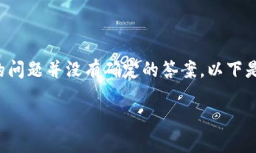 很高兴为您提供关于Tokenim未来发展的分析，但关于其是否会消失的问题并没有确定的答案。以下是一个结构化的提纲和内容框架，帮助您理解Tokenim及其可能的未来。

### Tokenim的未来：五年后会消失吗？