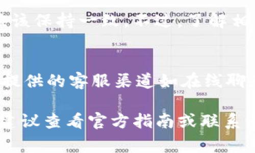 要在Tokenim（假设是某个数字货币或者区块链相关平台）中设置中文界面，通常可以按照以下步骤进行操作。请根据具体平台的设置选项进行调整。

步骤一：登录账号
首先，您需要使用您的用户名和密码登录到Tokenim平台。如果您还没有账号，请先进行注册。

步骤二：进入设置菜单
登录后，寻找页面右上角或左侧的“设置”或“个人资料”选项。通常，它们以齿轮图标或用户头像的形式展示。

步骤三：语言选项
在设置菜单中，查找“语言”或“区域设置”选项。点击此选项，您将看到可用语言列表。

步骤四：选择中文
在语言列表中找到“中文”或“简体中文”，点击选择。更改语言后，网站通常会自动更新界面语言。

步骤五：保存更改
确保点击“保存”或“确认”按钮，以确保所做的更改不会丢失。有些平台需要您重新登录才能应用新的语言设置。

步骤六：检查更改
退出设置菜单后，检查界面是否已成功切换为中文。如果仍然是其他语言，可以尝试清除浏览器缓存或重新登录。

常见问题解答

问题一：Tokenim支持哪些语言？
Tokenim通常支持多种语言，以便吸引全球用户。除了中文，可能还支持英文、西班牙文、法文等。您可以通过设置菜单查看所有可用的语言选项。

问题二：如果找不到语言设置选项怎么办？
如果您在设置菜单中找不到语言选项，建议查看以下几种情况：首先，确保您的Tokenim版本是最新的。有些旧版本可能不支持语言切换；其次，访问Tokenim的官方网站相关帮助文档，看看是否有更新的说明；最后，可以尝试联系平台客服，询问具体的更改步骤。

问题三：更改语言后界面显示不正常怎么办？
如果在更改语言后出现显示问题，比如文字乱码或布局错乱，可以尝试以下操作：首先，刷新页面；其次，清除浏览器缓存；如果问题仍然存在，考虑在其他浏览器或设备上检查。如果问题持续存在，建议向Tokenim进行反馈，以帮助他们处理可能的技术问题。

问题四：语言设置是否影响交易功能？
语言设置通常只影响用户界面，不会对交易功能本身产生影响。无论界面使用何种语言，交易的流程、费用、规则等内容应该保持一致。不过，了解相关的交易信息时，中文界面可能会使您更容易理解。

问题五：如何在Tokenim上寻求帮助？
在Tokenim上寻求帮助的方式有很多。首先，可以访问其帮助中心或FAQ页面，寻找相关问题的答案。其次，可以通过平台提供的客服渠道如在线聊天、电子邮件或电话联系支持团队。此外，很多用户会在社区论坛或社交媒体上交流，可以在这些平台上查询或发帖求助。

通过以上步骤和信息，您应该能够顺利在Tokenim平台上设置中文，并解答一些常见的问题。如果您遇到更多具体问题，建议查看官方指南或联系平台支持。
