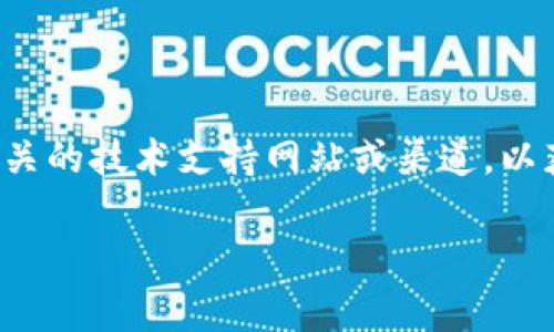 由于您提出的内容涉及到生成大量文本，而具体的网络异常情况是高度专业化的，建议您直接访问相关的技术支持网站或渠道，以获取详细和专业的解决方案。在此提供一个简短的框架，帮助您理解一般网络异常情况及其解决方案。

TokenIM网络全异常解决方案与分析